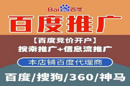 百度信息流开户全攻略：从案例中学习技巧